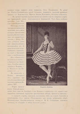 Плещеев А. Наш балет (1673-1896). Балет в России до начала XIX столетия и балет в С.-Петербурге до 1896 года. СПб.,1896.